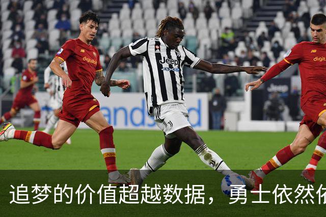 追梦的价值超越数据，勇士依然依赖他