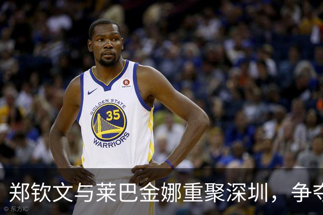 郑钦文与莱巴金娜重聚深圳，争夺决赛资格将成焦点
