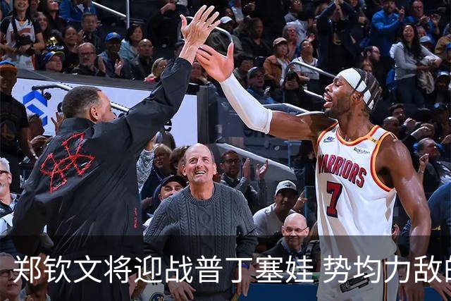 郑钦文将迎战普丁塞娃 势均力敌的较量在所难免