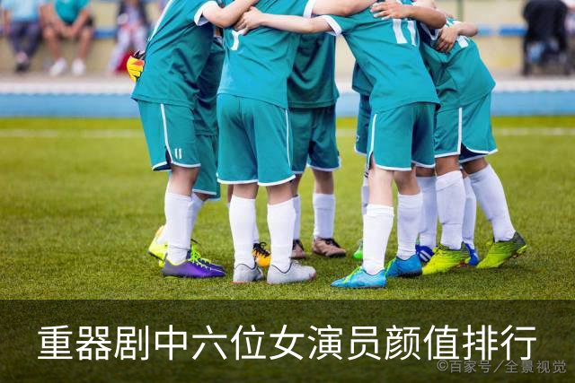 重器剧中六位女演员颜值排行