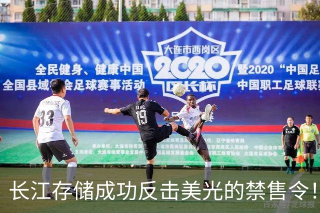 长江存储成功反击美光的禁售令！