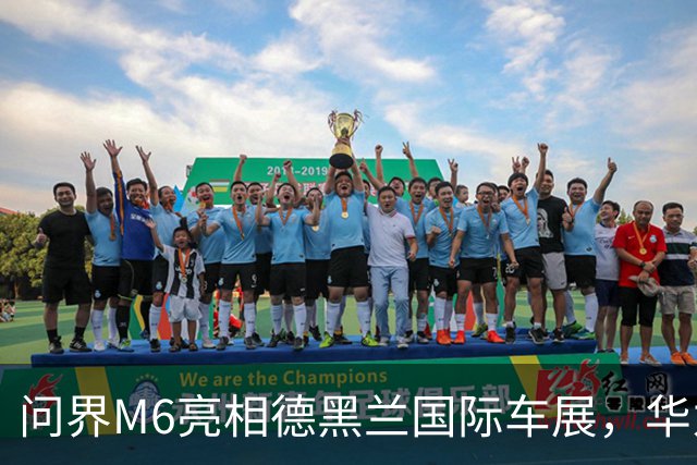 问界M6亮相德黑兰国际车展，华为与赛力斯的合作新动态