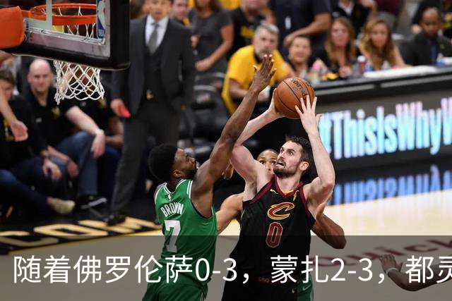 随着佛罗伦萨0-3，蒙扎2-3，都灵1-2，意甲最新积分榜出炉