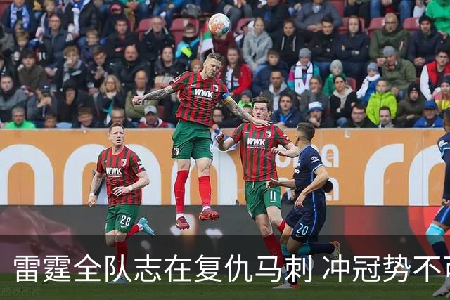 雷霆全队志在复仇马刺 冲冠势不可挡