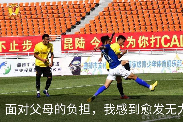 面对父母的负担，我感到愈发无力和疲惫
