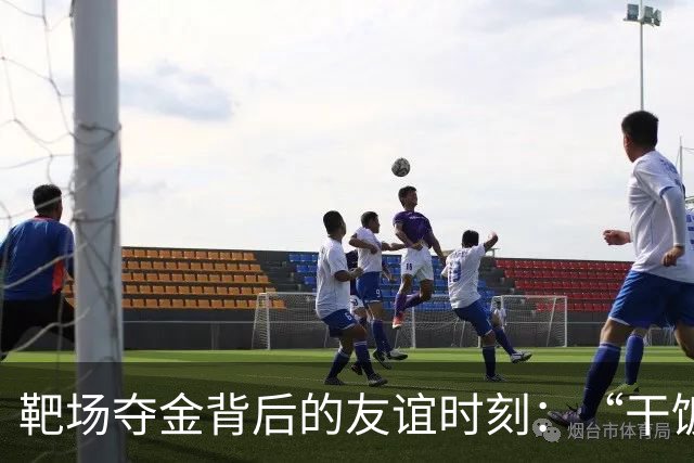 靶场夺金背后的友谊时刻：“干饭哥”的英语魅力
