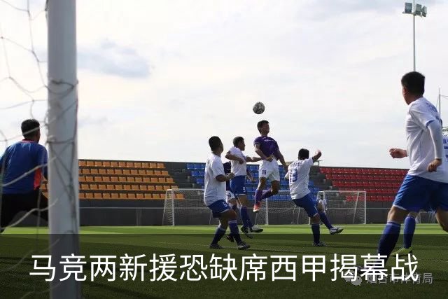 马竞两新援恐缺席西甲揭幕战