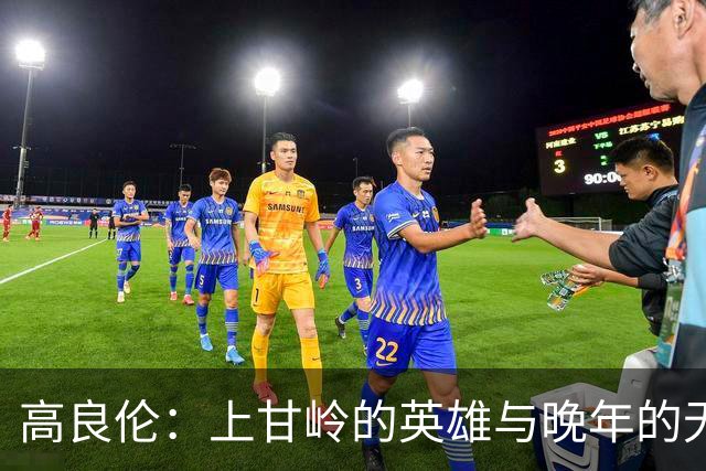 高良伦：上甘岭的英雄与晚年的无奈
