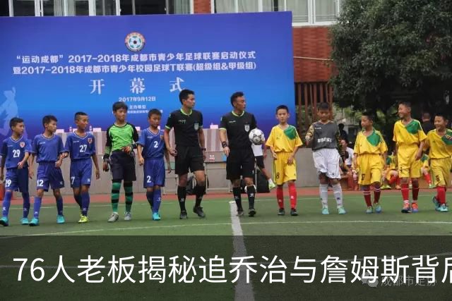 76人老板揭秘追乔治与詹姆斯背后的故事